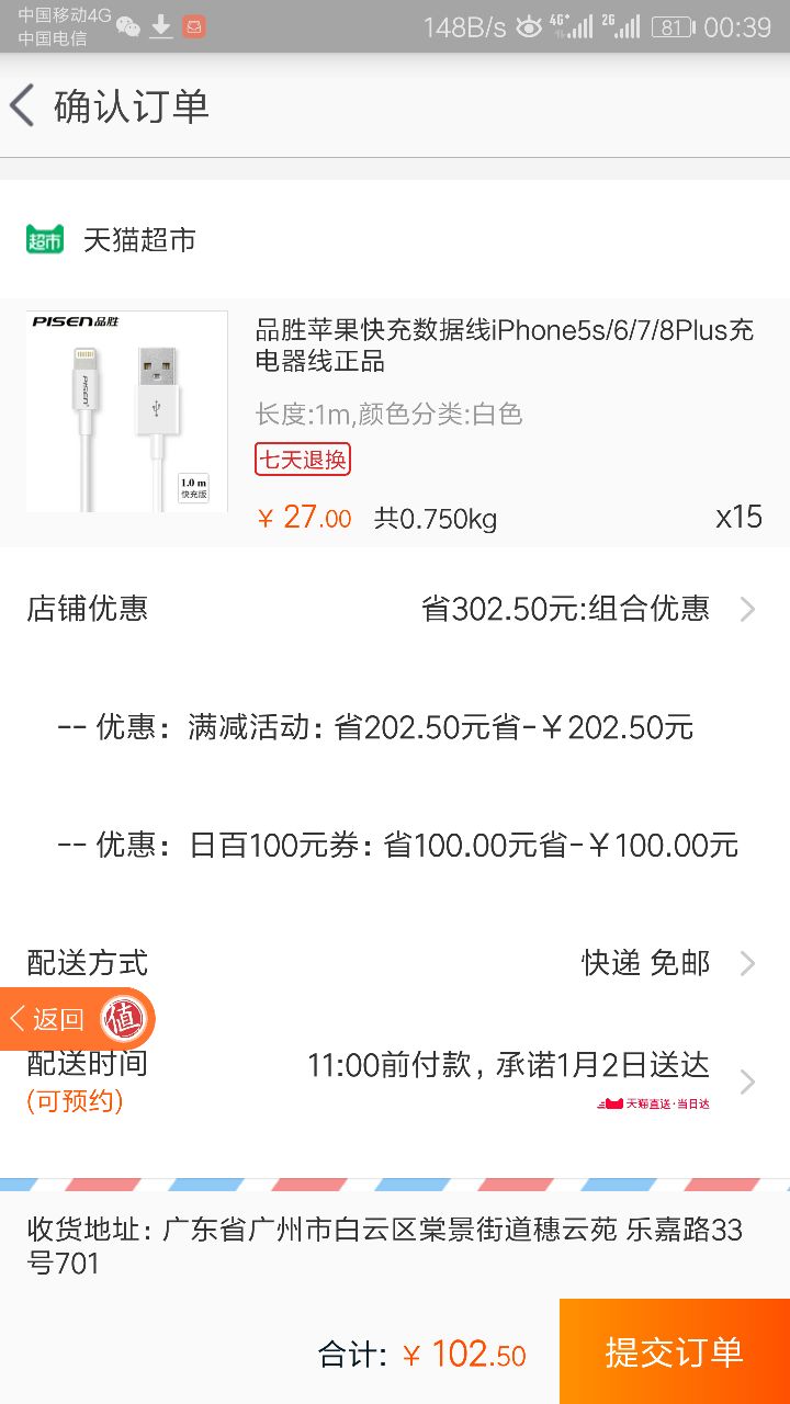 苹果官网怎样购买充电器的线