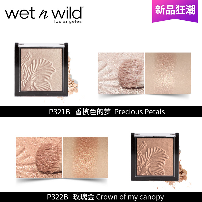 Wet‘n’Wild 魅力派 极光闪耀高光粉 5.4g