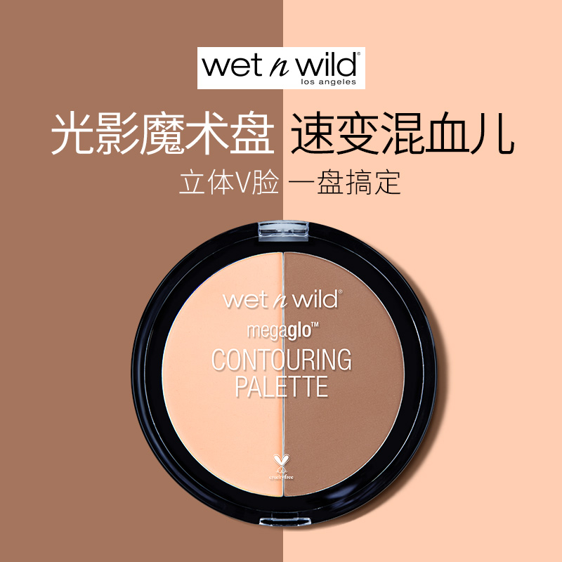 Wet‘n’Wild 魅力派 亮色修通素颜粉饼 12.5g