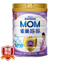 Nestlé 雀巢 MOM 妈妈系列 孕产妇配方奶粉 900g