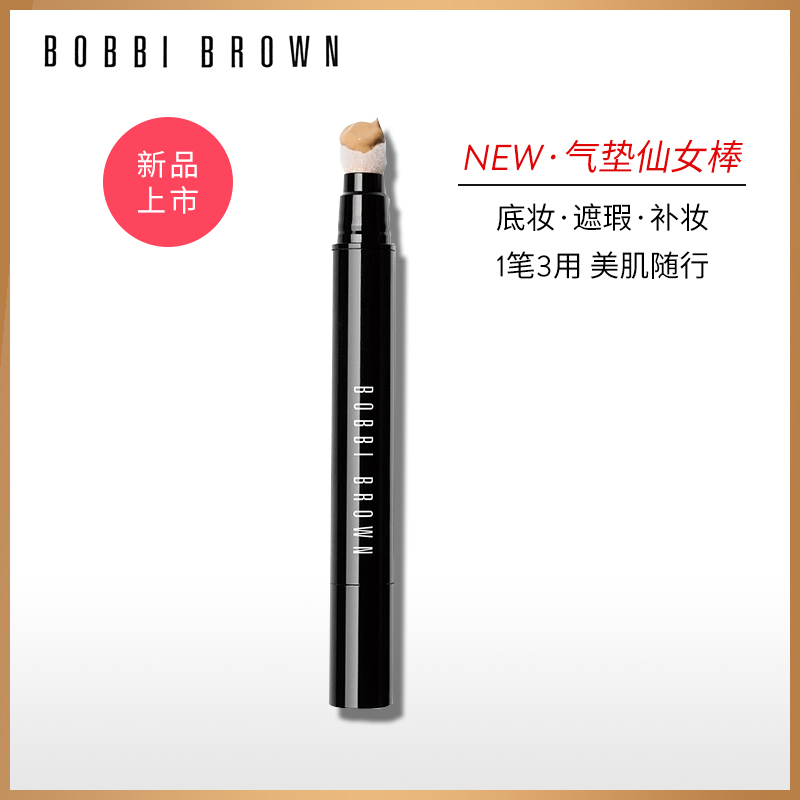 BOBBI BROWN 芭比波朗 气垫修颜棒 3.1ml