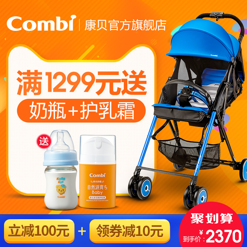 Combi 康贝 F2Plus 婴儿推车 赤焰红