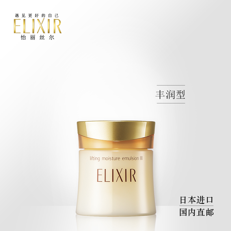 ELIXIR 怡丽丝尔 优悦活颜弹润乳 丰润型 45g