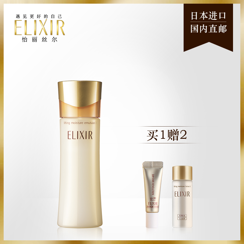 ELIXIR 怡丽丝尔 优悦活颜弹润乳 清爽型 130ml