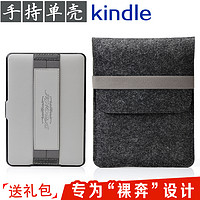 FCWM kindle 保护套558 