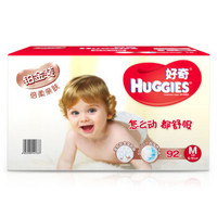 HUGGIES 好奇 鉑金裝系列 通用紙尿褲 M92片