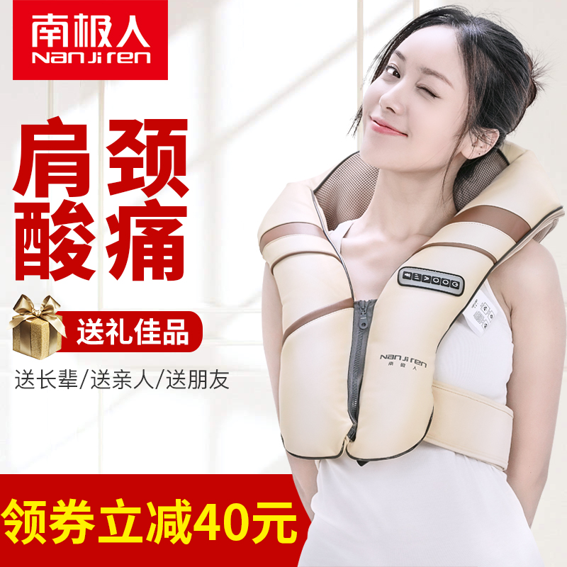Nan ji ren 南极人 NBX6F50213 肩颈椎按摩器 