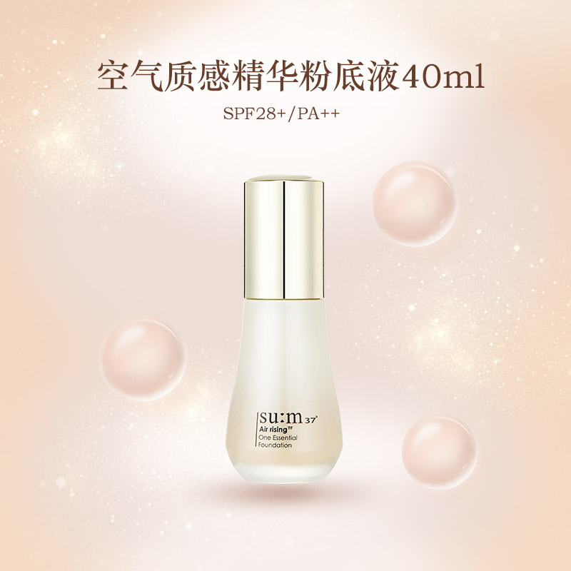 su:m37° 呼吸精华粉底液 SPF28/PA++ 40ml