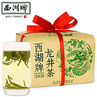 西湖牌 龙井茶 纸包装 雨前三级  250g