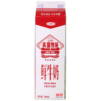 五年选择出的好牛奶(酸奶)
