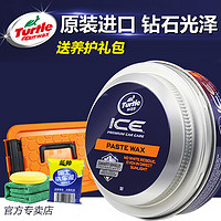 Turtle WAX/龟牌 防划痕修复车蜡