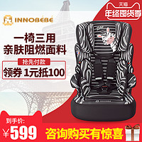 Innobebe 塞诺堡 汽车儿童安全座椅 9个月-3-12岁