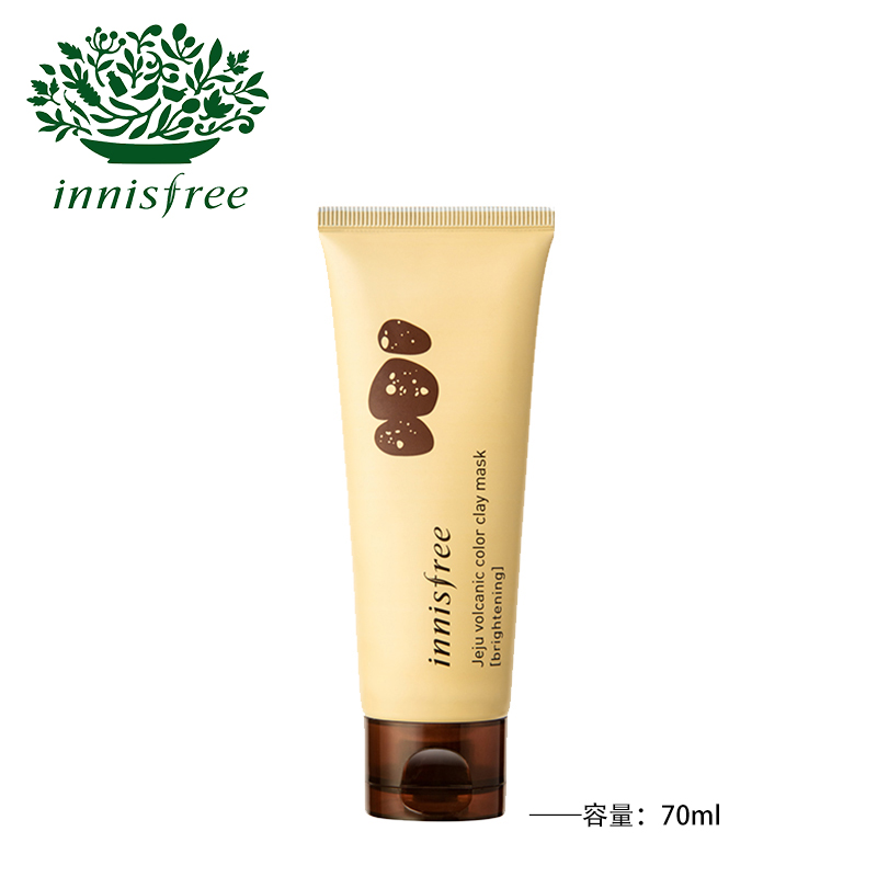 innisfree 悦诗风吟 火山岩泥彩色面膜 光采 70ml