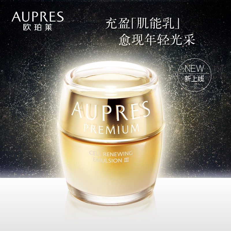  AUPRES/欧珀莱 柔肤乳霜