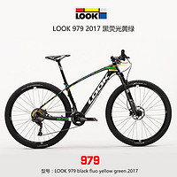 LOOK 979 XC越野山地自行车