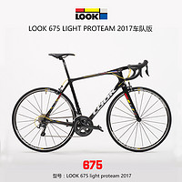 LOOK 675 LIGHT 碳纤维公路自行车 红色特别版