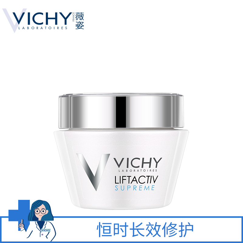  VICHY/薇姿 紧致 日霜