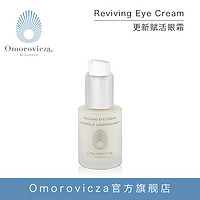 Omorovicza 更新赋活眼霜 15ml