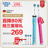 Oral-B 欧乐-B D16.523U 600 3D智能电动牙刷 