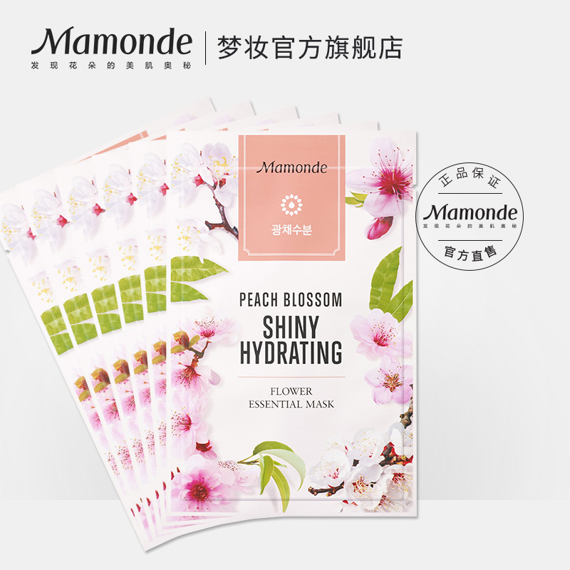 Mamonde 梦妆 桃花亮泽保湿面贴膜 6片