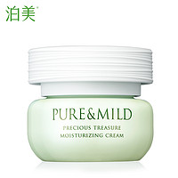 PURE & MILD 泊美 鲜纯珍萃保湿面霜 50g