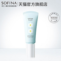 SOFINA 苏菲娜 芯美颜乳液 滋润型 40g