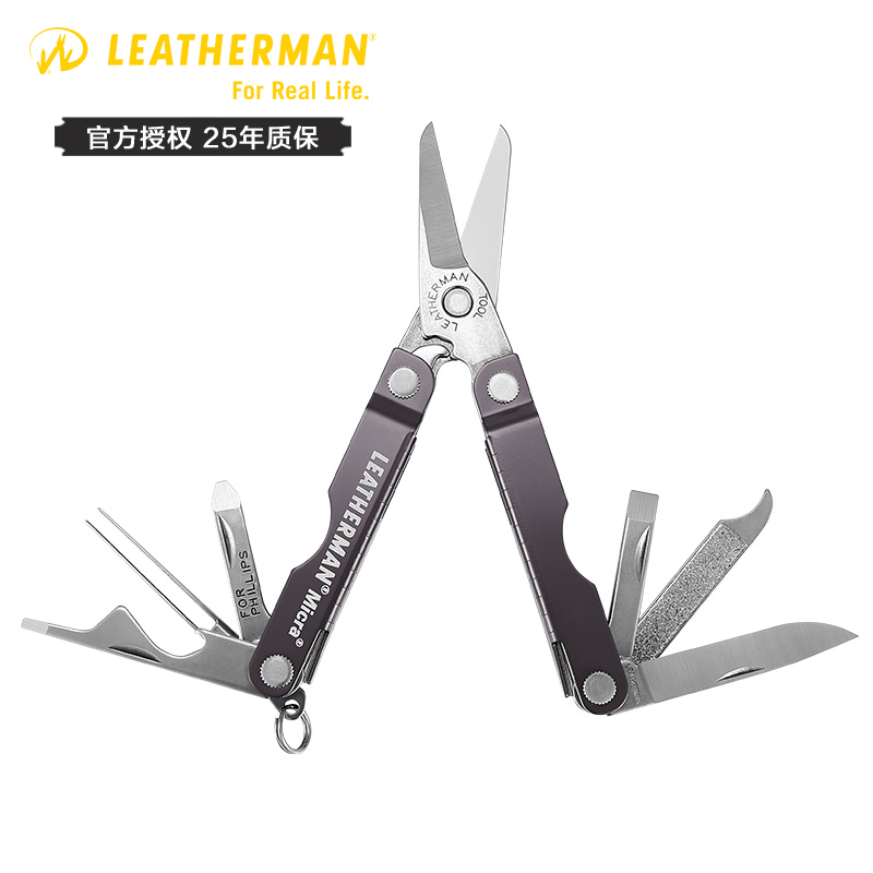 LEATHERMAN 莱泽曼 MICRA 魅力 多功能工具剪