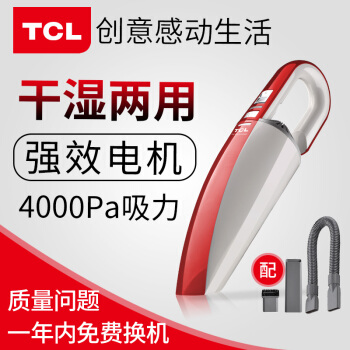 TCL 车载吸尘器 CX1 便携式车内干湿两用吸尘器 蔷薇红