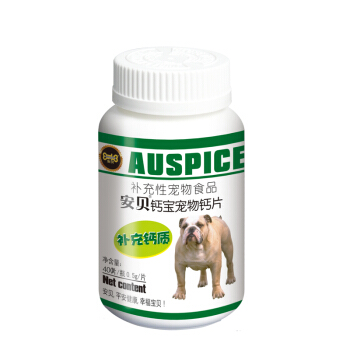 Auspice 安贝 钙宝 猫狗牛乳钙片 400片