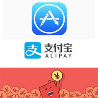 移动端：App Store X 支付宝