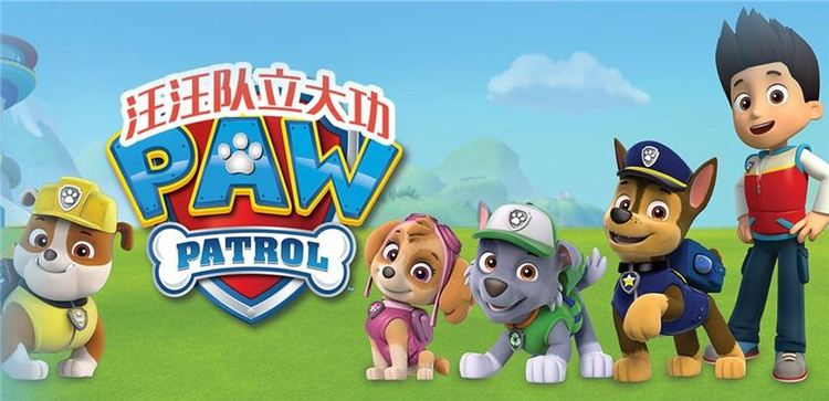 《汪汪队立大功:儿童安全知识课》音频节目