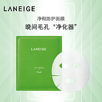 LANEIGE 兰芝 净澈防护面膜 5片