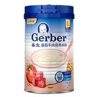 Gerber 嘉宝 婴儿米粉 250g 3段 番茄牛肉味 *2件