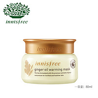 innisfree 悦诗风吟 姜油温肤面膜 80g 