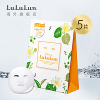 LuLuLun 北海道限定菩提树蜂蜜精华面膜 5片