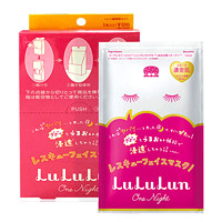 LuLuLun FaceMask 711限定急救型浓密保湿面膜 5片