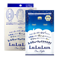 LuLuLun FaceMask 711限定急救型去角质面膜 5片