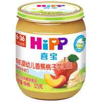 HiPP 喜宝 婴幼儿有机果泥 125g 香蕉桃子苹果味  *2件