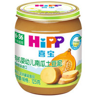 HiPP 喜寶 嬰幼兒有機果泥 125g 南瓜土豆味