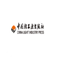 中国轻工业出版社