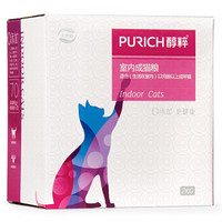 PURICH 醇粹 天然粮 室内成猫粮 2kg *3件