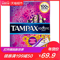 TAMPAX 丹碧丝 Radiant Plastic 幻彩系列 导管式 隐形卫生棉条 普通装 单盒装 16支 *2件