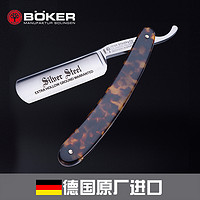 BOKER 传统手动老式剃须刀