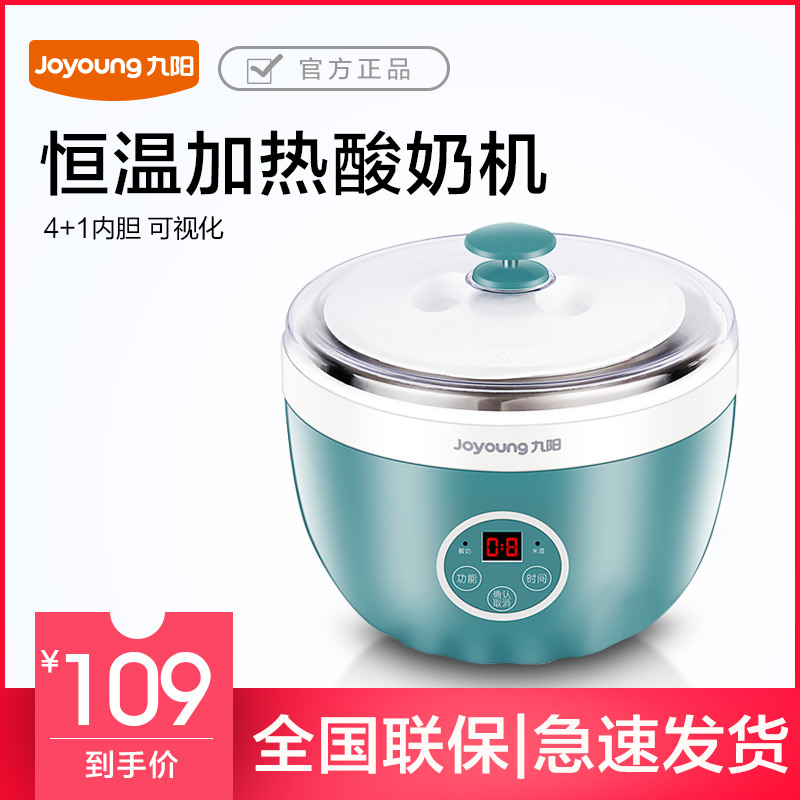Joyoung 九阳 SN-10E92 酸奶机 
