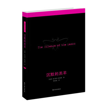 《沉默的羔羊》