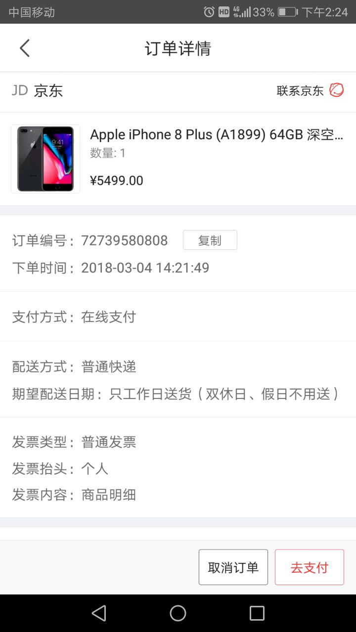 apple iphone 8 plus 智能手机 64gb 双网通 深空灰色