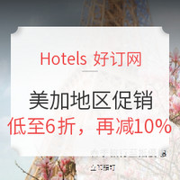 Hotels 美国+加拿大地区优惠 