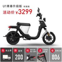 20日开始：小牛 青春版U1电动车