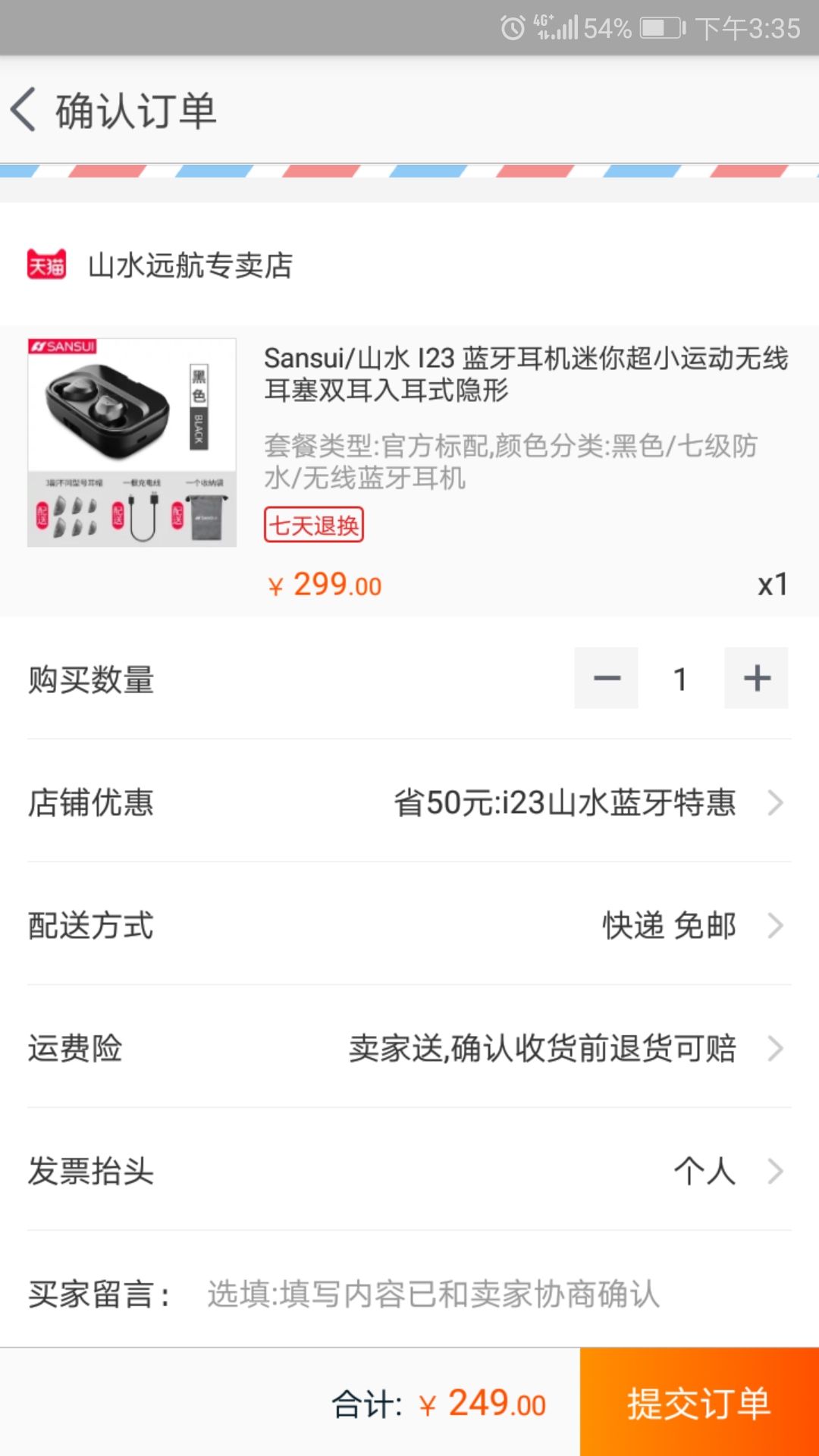 山水蓝牙耳机说明书i23,山水蓝牙耳机说明书 sansui 山水 i23 蓝牙耳机入耳式耳机