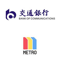 移动端：交通银行 X 上海地铁 刷码乘地铁